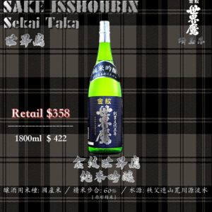 [ 一升瓶 ] 金紋世界鷹　純米吟釀