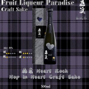 磊眞　Heart Rock Hop in Heart     Craft Sake
