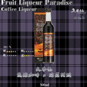 久米仙 焦糖珈琲 x 泡盛甜酒 500ml