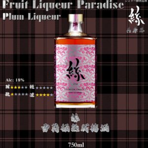 絲　Sherry桶熟成  梅酒	750ml