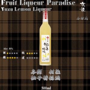 京姫 柚子檸檬酒 500ml