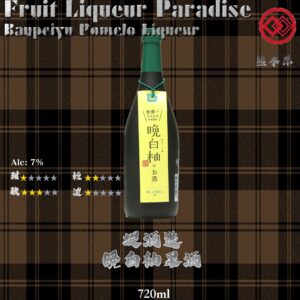 堤酒造      晩白柚果酒	720ml