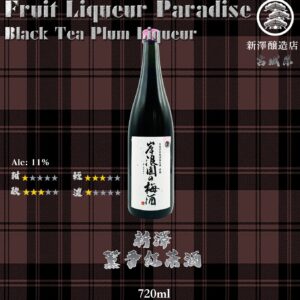 岸浪園   黒糖梅酒  720ml