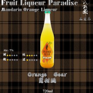Orange Bear 蜜柑酒 720ml