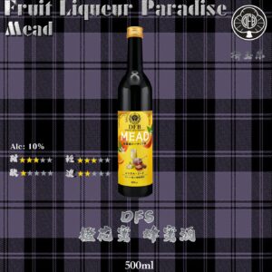 DFS　Orange 香橙 x 蜂蜜酒