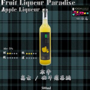 余市 北斗 / 富士蘋果酒 500ml