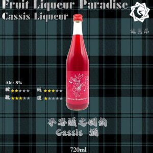 不思議之國的  Cassis	 720ml