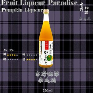 吉野物語 南瓜酒 720ml