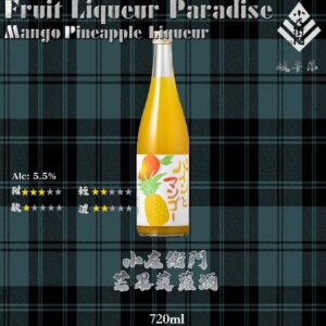 小左衛門    芒果菠蘿酒	720ml
