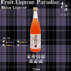 吉野物語    紫蘇酒	720ml