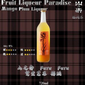 山之壽    Furu.Furu   雙重芒果  梅酒	720ml