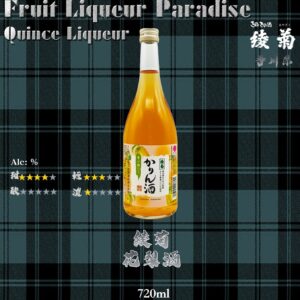 綾菊     花梨酒	720ml