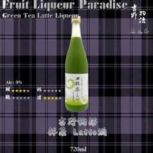 吉野物語    抹茶Latte酒	720ml
