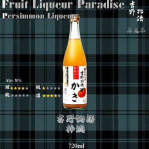 吉野物語    柿酒	720ml