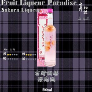 吉野物語    櫻花酒	500ml