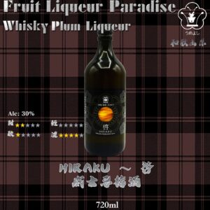 啓〜HIRAKU 威士忌梅酒	720ml